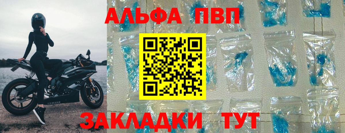 A-PVP кристаллы Мыски