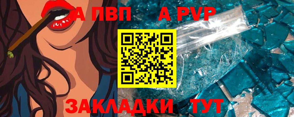 APVP мука  наркошоп  А ПВП VHQ  Мыски  Вход с VPN  Alpha-PVP VHQ 