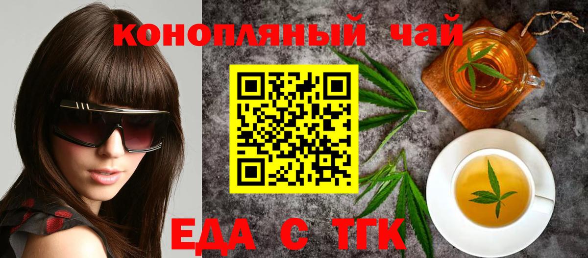 Печенье с ТГК марихуана  Вход с VPN  Мыски 
