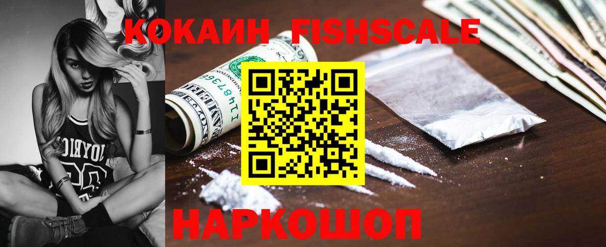 КОКАИН 97% Мыски