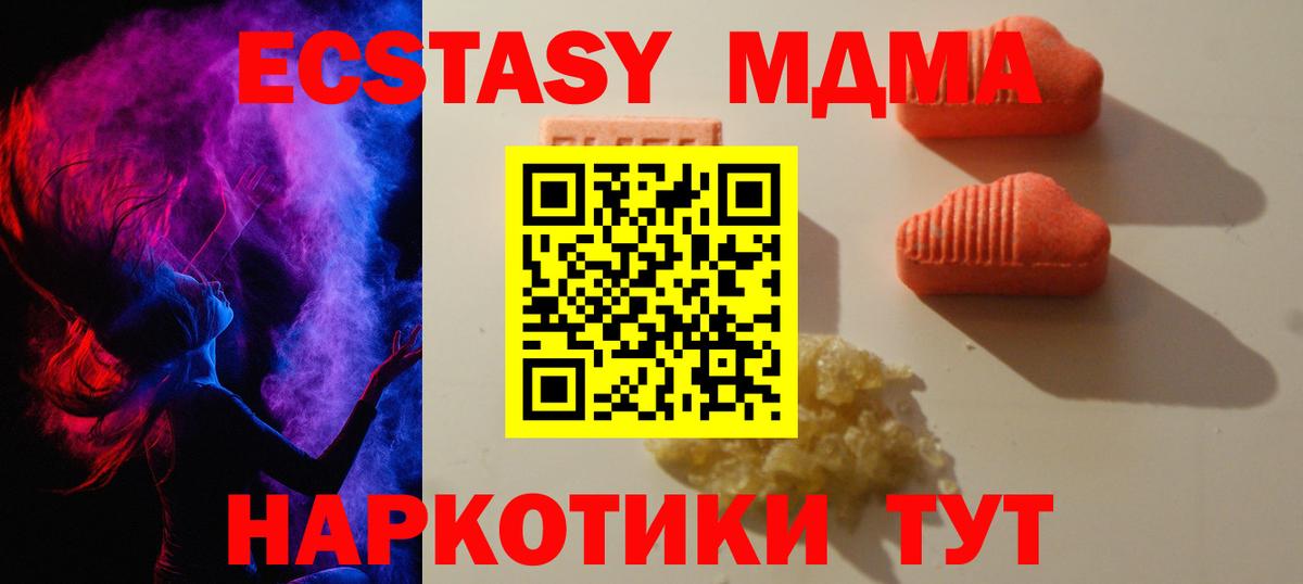 ЭКСТАЗИ Cube Мыски
