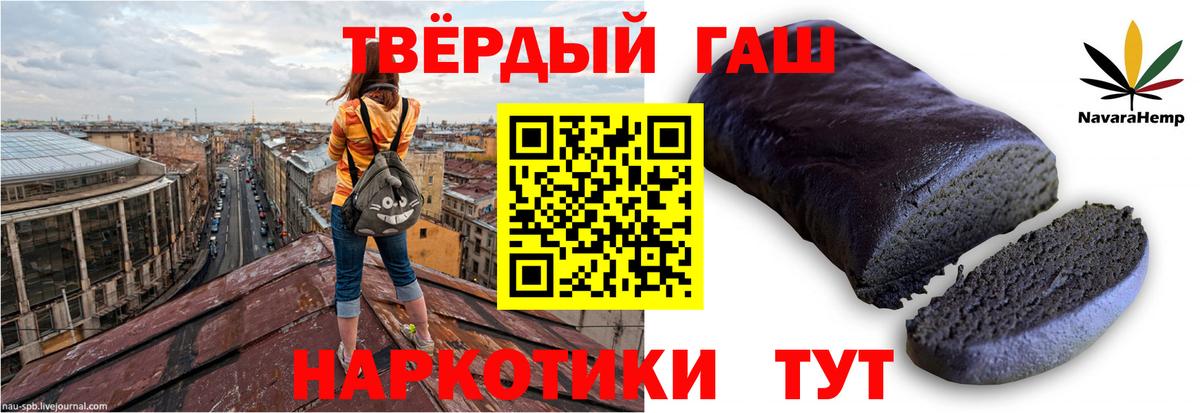 ГАШ ice o lator  ГАШИШ  Мыски  Гашиш Premium  Вход с VPN 