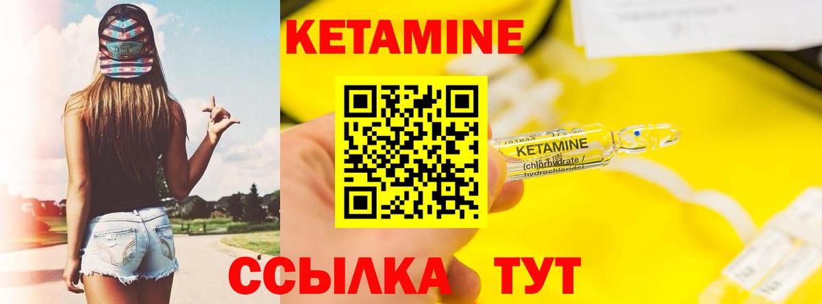 Мыски  Кетамин ketamine  Вход с VPN 