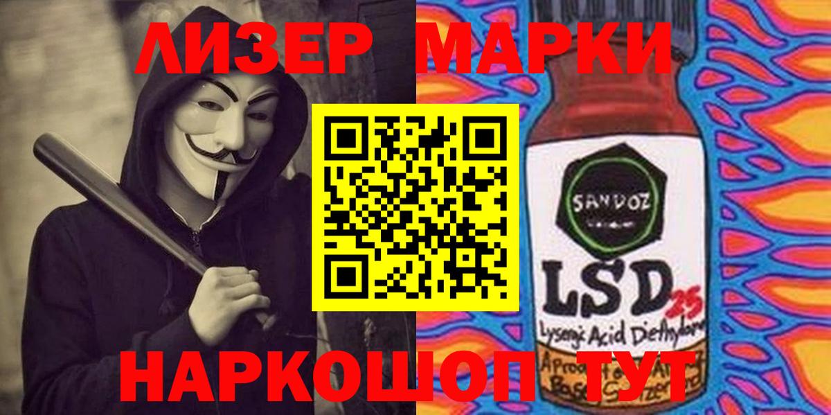 Лсд 25 экстази кислота Мыски