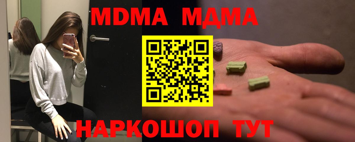 Мыски  MDMA Molly  МДМА VHQ  Вход с VPN 