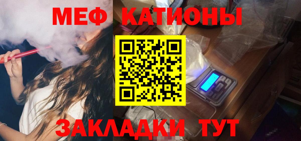 МЕФ mephedrone  Мефедрон  Мыски  МЕГА рабочий сайт  Вход с VPN 