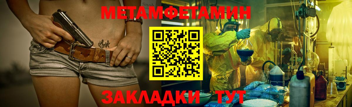 Первитин мет  Вход с VPN  Мыски  Первитин мет 