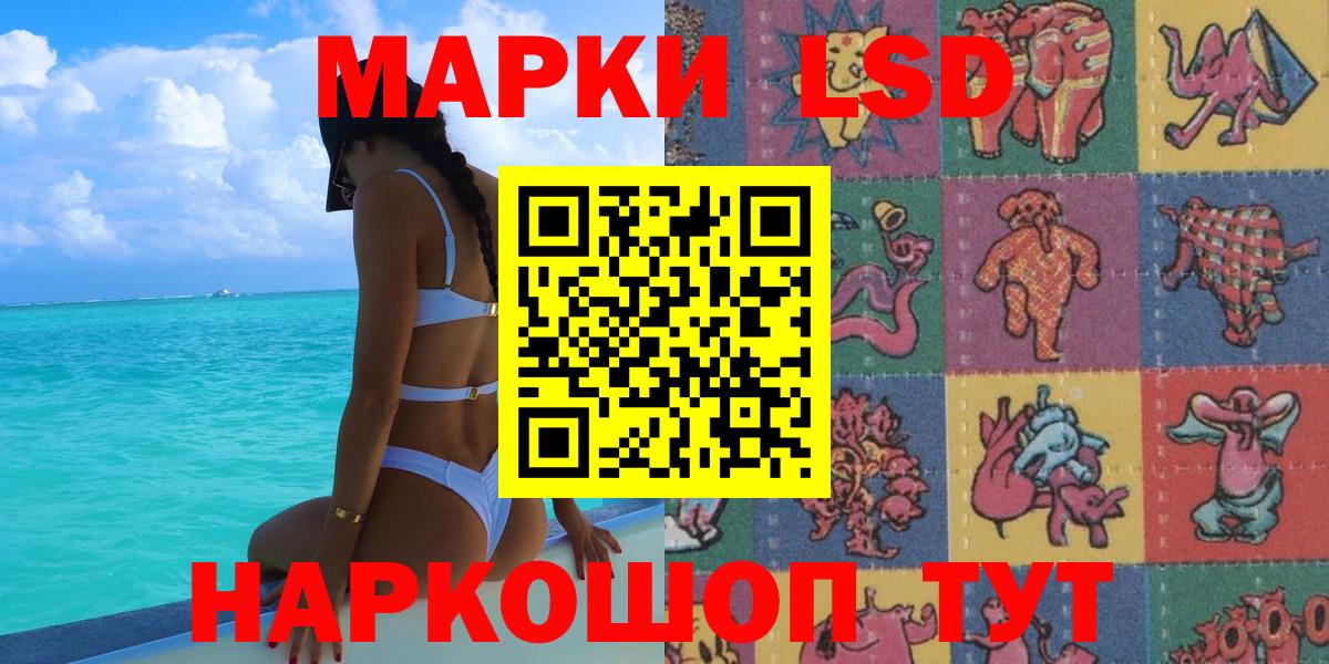 Марки NBOMe 1500мкг Мыски