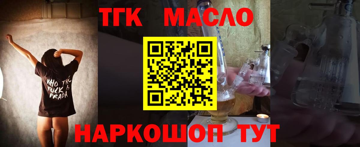 omg как зайти  Дистиллят ТГК вейп с тгк  Вход с VPN  Мыски 
